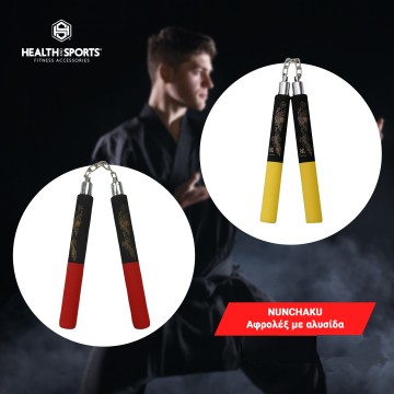 NUNCHAKU ΑΦΡΟΛΕΞ ΜΕ ΑΛΥΣΙΔΑ 800340 (OLYMPUS)