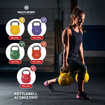 KETTLEBELL ΑΓΩΝΙΣΤΙΚΟ 32kg 84587 (AMILA)